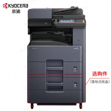 京瓷（KYOCERA）TASKalfa 京瓷4020i A3黑白多功能数码复合机 复印机打印/彩色扫描
