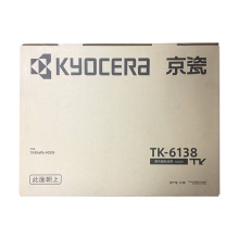京瓷（KYOCERA）TK- 6138墨粉 适用TASKalfa 4020i 复印机