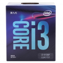 英特尔(Intel)酷睿i3-9100/I3-9100F (LGA1151/4核4线程/3.6GHz/6M缓存/65W)盒装CPU