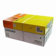 欣乐整箱办公用纸电脑打印白纸批发A4纸一包学生用70A4草稿纸A4打印复印纸500张A4纸包邮白色A3纸
