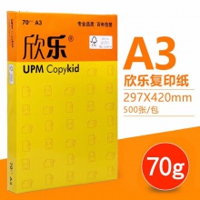 欣乐整箱办公用纸电脑打印白纸批发A4纸一包学生用70A4草稿纸A4打印复印纸500张A4纸包邮白色A3纸