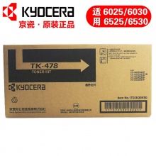 京瓷（KYOCERA） TK-478粉盒适用FS6025/6030/6525/6530硒鼓墨盒 TK478黑色大容量（15000页）