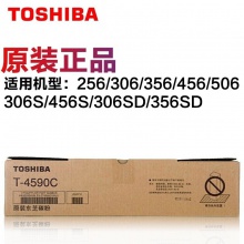 东芝（TOSHIBA）T4590C原装碳粉盒 耗材东芝256/306/ 356 456 506粉盒 东芝4590C-10K低容墨粉盒