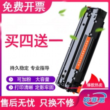 欧菲思适用HP12a硒鼓 hp1020 1010 1018 Q2612a 惠普m1005硒鼓CRG303佳能LBP2900 L11121E 3000标准版硒鼓