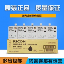 理光（Ricoh）DX3442C（500cc）黑油墨 适用于DX2432C 1瓶装（500ml)