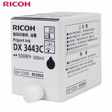 理光（Ricoh）DX3442C（500cc）黑油墨 适用于DX2432C 1瓶装（500ml)