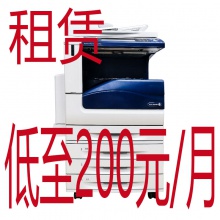 施乐C7855 彩色激光中速多功能一体复印机 打印机 数码复合机