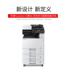京瓷 (Kyocera) ECOSYS 京瓷4125idn A3黑白多功能数码复合机 标配含输稿器