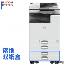 理光 MC2001复印机A3A4彩色激光一体机打印机商务办公无线wifi打印复印/彩色扫描/自动双面