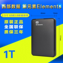 西部数据(WD)1TB 2TB 3TB 4TBUSB3.0移动硬盘Elements 新元素系列2.5英寸(稳定耐用 海量存储)