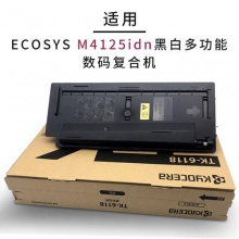 原装京瓷TK-6118墨粉盒 京瓷4125idn复印机 黑色粉盒 碳粉 京瓷6118粉盒
