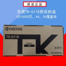 原装京瓷TK-6118墨粉盒 京瓷4125idn复印机 黑色粉盒 碳粉 京瓷6118粉盒