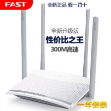 FAST迅捷FW325R 无线路由器 家用300M兆 高速