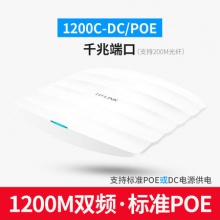 tp-link千兆吸顶式无线AP宾馆酒店室内wifi覆盖双频大功率商用5G路由器tplink家用别墅POE供电壁挂全组网方案