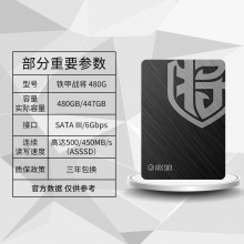 影驰(Galaxy) 铁甲战将系列  2.5英寸 SATA3 固态硬盘