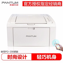 奔图(PANTUM) P2506 Pro系列黑白激光打印机 学生作业家用打印 A5加速办公高效 P2506W无线WiFi打印