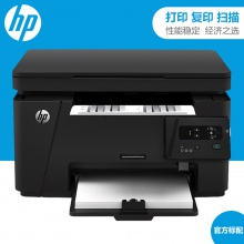惠普HP M126a/M126nw黑白多功能激光打印机一体机办公家用 A4打印复印扫描 M126a