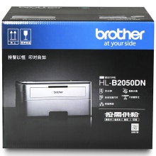 兄弟（brother）HL-B2050DN 按需供粉系列 黑白激光打印机（双面打印 支持有线网络）